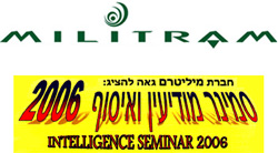 Exacq at Intelligence Seminar 2006
