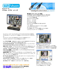 exacqVision and Sun System Supply, Japan